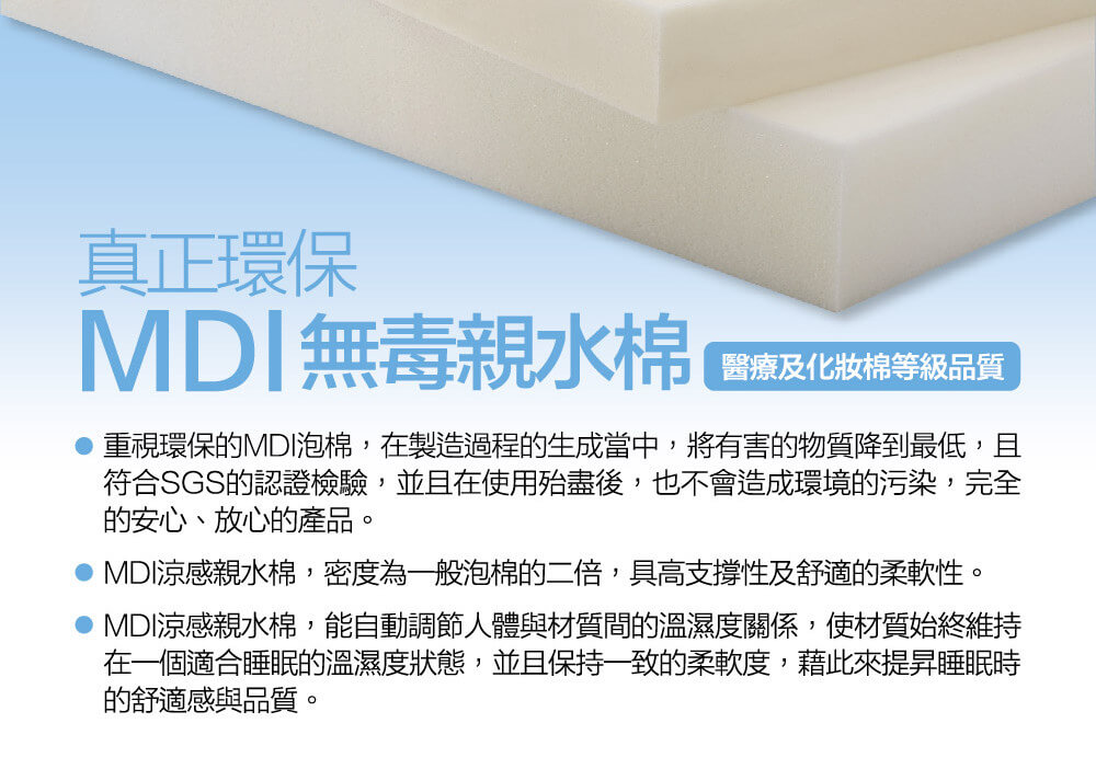 MDI親水涼感相撲大力枕04