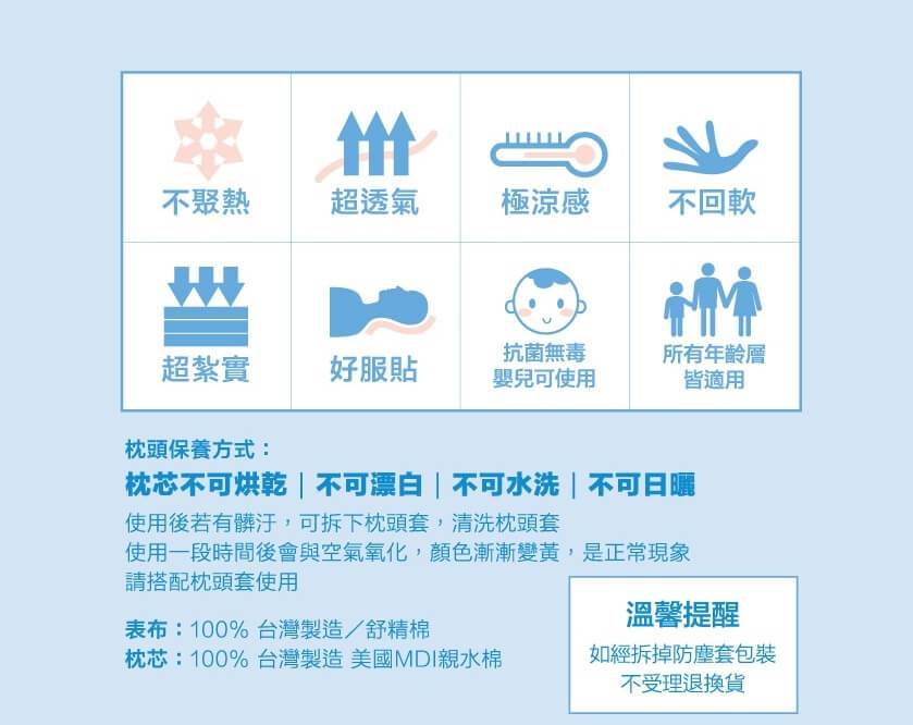 MDI親水涼感相撲大力枕d