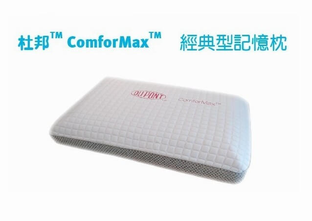 美國dupont涼感記憶枕 平面型 床墊奈奈 美國dupont涼感記憶枕 平面型 床墊奈奈