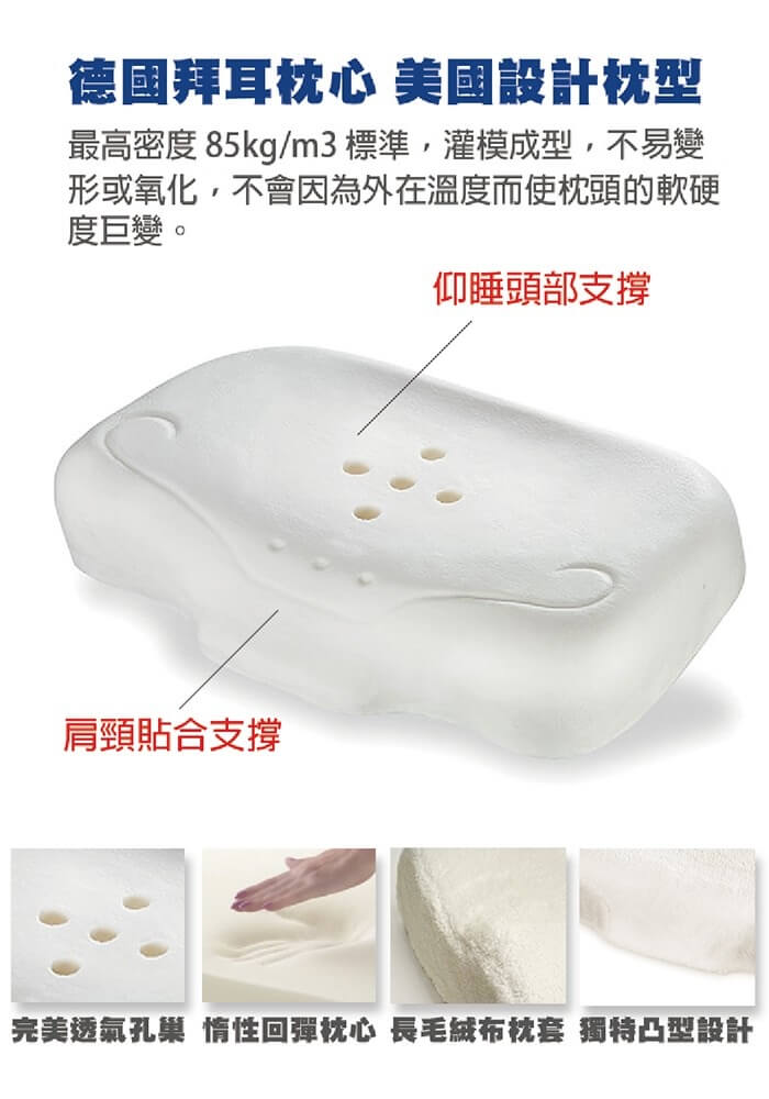 拜耳薰衣草舒眠枕4