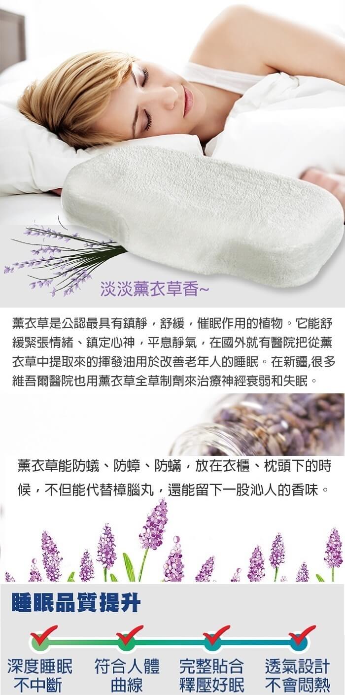 拜耳薰衣草舒眠枕5