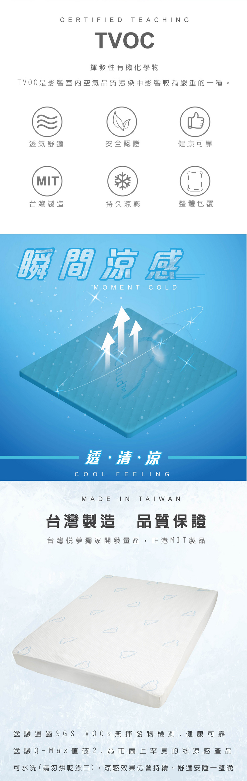 Air Cloud™酷涼床包+枕套3
